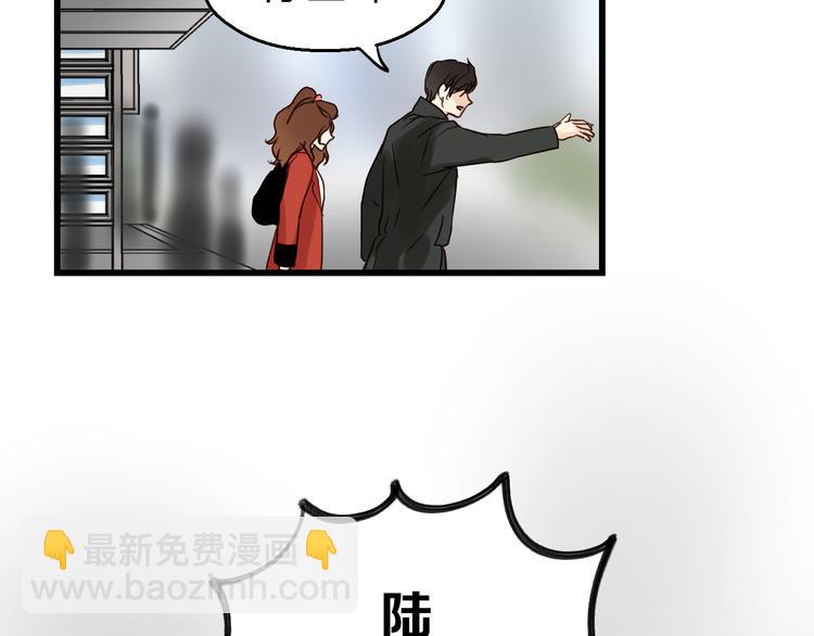 《爱上洋中医》第79话 我想要得到你 第20页