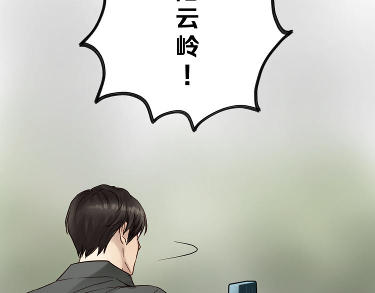 《爱上洋中医》第79话 我想要得到你 第21页