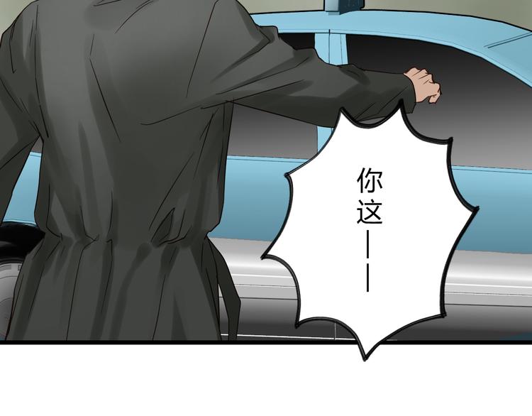 《爱上洋中医》第79话 我想要得到你 第22页
