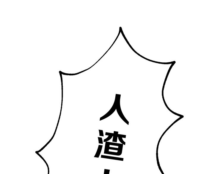 《爱上洋中医》第79话 我想要得到你 第23页