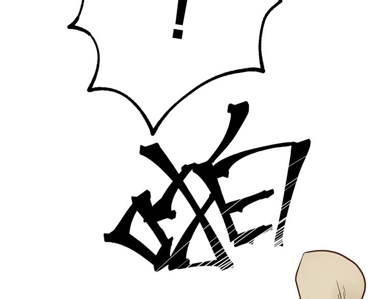《爱上洋中医》第79话 我想要得到你 第24页