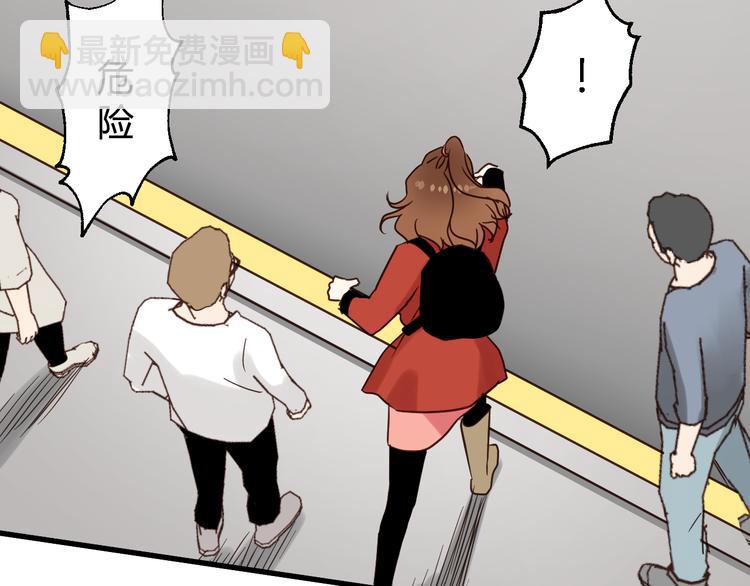《爱上洋中医》第79话 我想要得到你 第28页