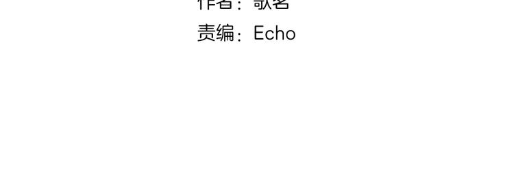 《爱上洋中医》第79话 我想要得到你 第2页