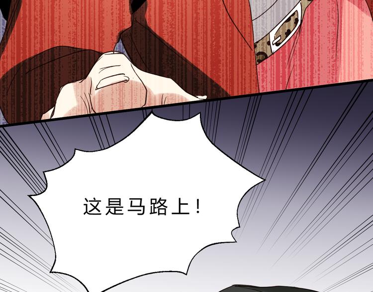 《爱上洋中医》第79话 我想要得到你 第32页