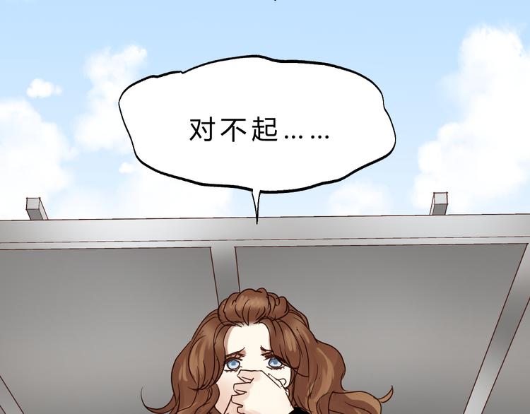 《爱上洋中医》第79话 我想要得到你 第34页