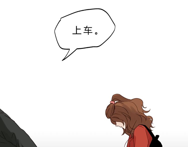 《爱上洋中医》第79话 我想要得到你 第36页