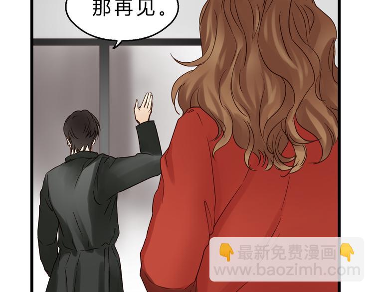 《爱上洋中医》第79话 我想要得到你 第45页