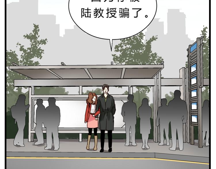 《爱上洋中医》第79话 我想要得到你 第4页