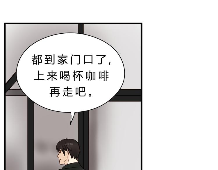 《爱上洋中医》第79话 我想要得到你 第50页