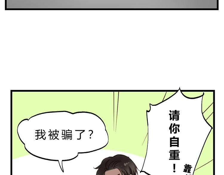 《爱上洋中医》第79话 我想要得到你 第5页