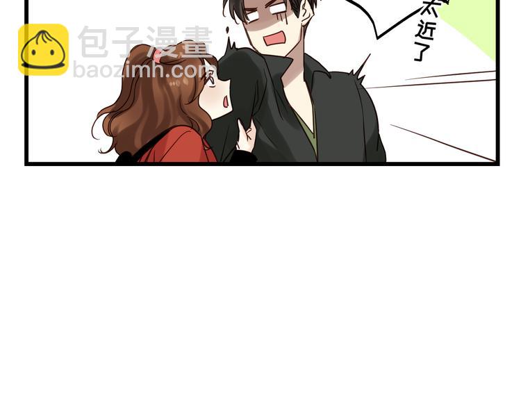 《爱上洋中医》第79话 我想要得到你 第6页