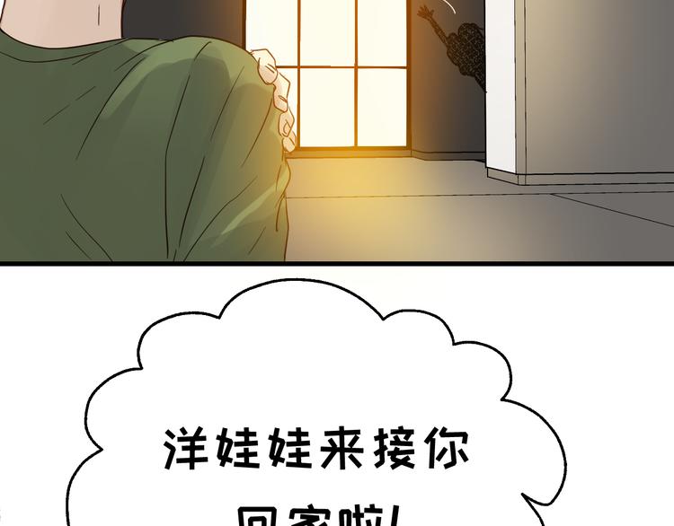 《爱上洋中医》第80话 偷心的巫婆 第10页