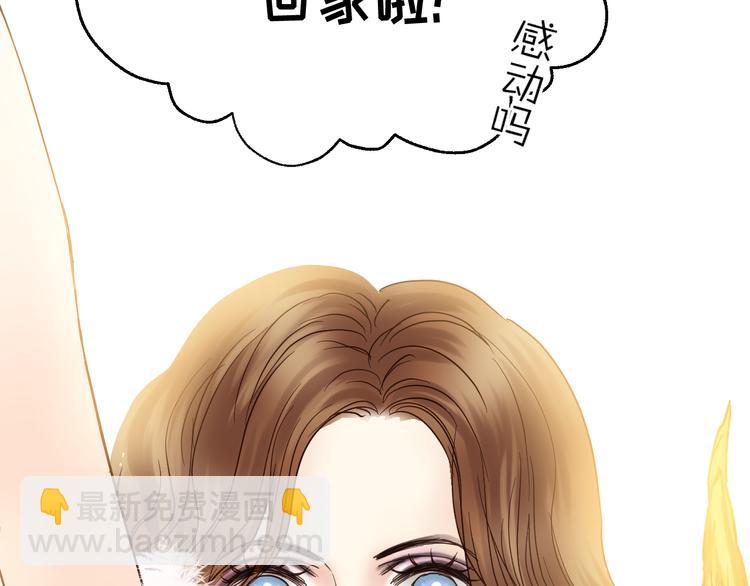 《爱上洋中医》第80话 偷心的巫婆 第11页