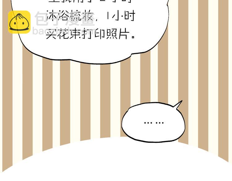 《爱上洋中医》第80话 偷心的巫婆 第19页