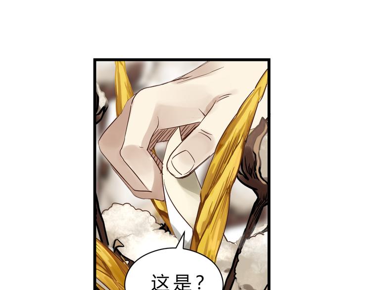《爱上洋中医》第80话 偷心的巫婆 第23页