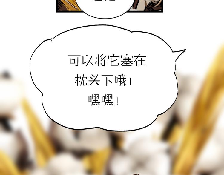 《爱上洋中医》第80话 偷心的巫婆 第24页