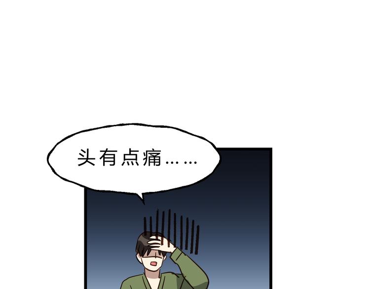 《爱上洋中医》第80话 偷心的巫婆 第27页