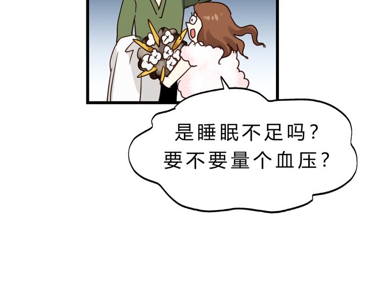 《爱上洋中医》第80话 偷心的巫婆 第28页