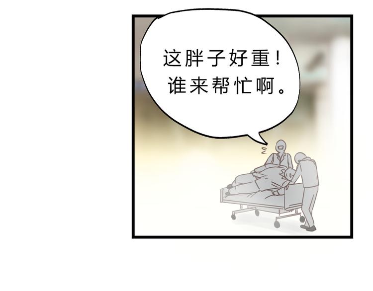 《爱上洋中医》第80话 偷心的巫婆 第29页