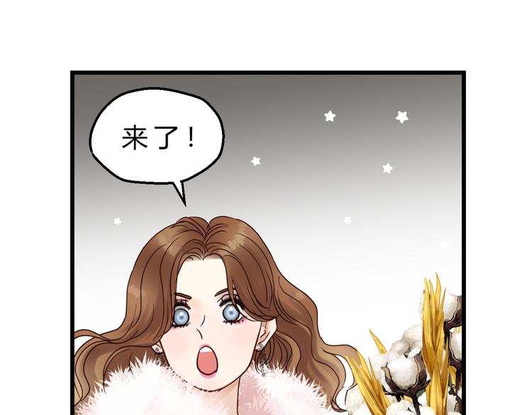 《爱上洋中医》第80话 偷心的巫婆 第30页
