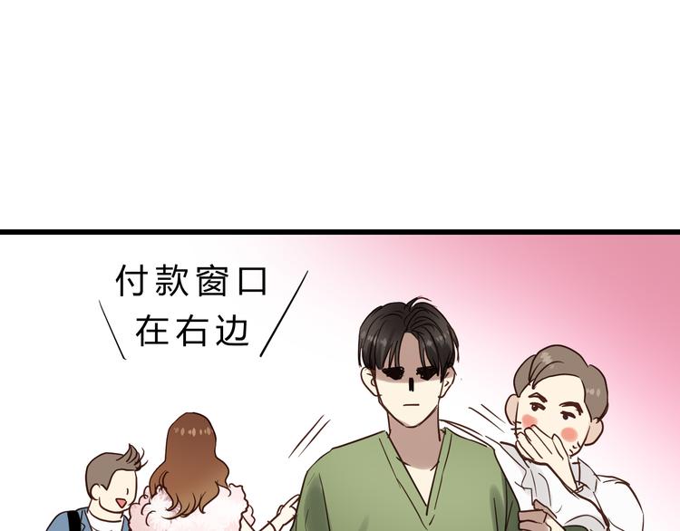 《爱上洋中医》第80话 偷心的巫婆 第40页