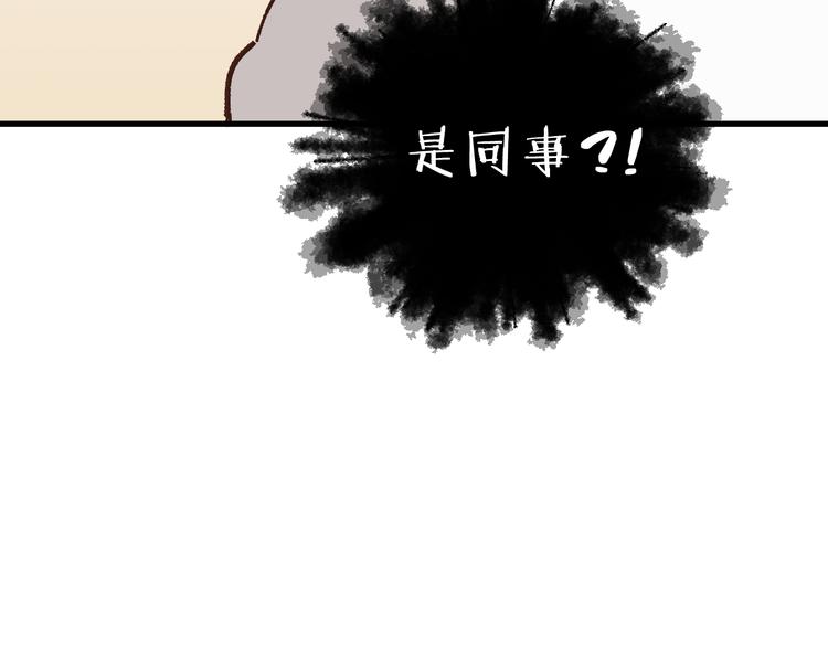 《爱上洋中医》第80话 偷心的巫婆 第46页