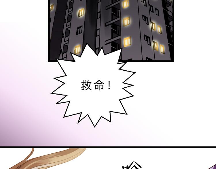 《爱上洋中医》第80话 偷心的巫婆 第48页