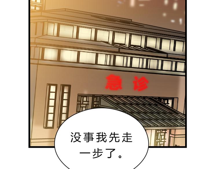 《爱上洋中医》第80话 偷心的巫婆 第4页