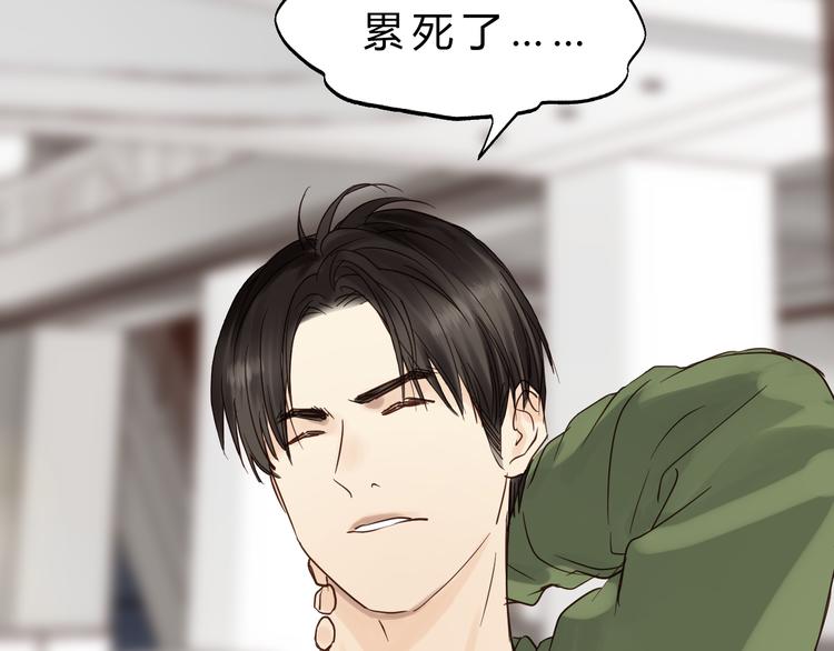 《爱上洋中医》第80话 偷心的巫婆 第7页
