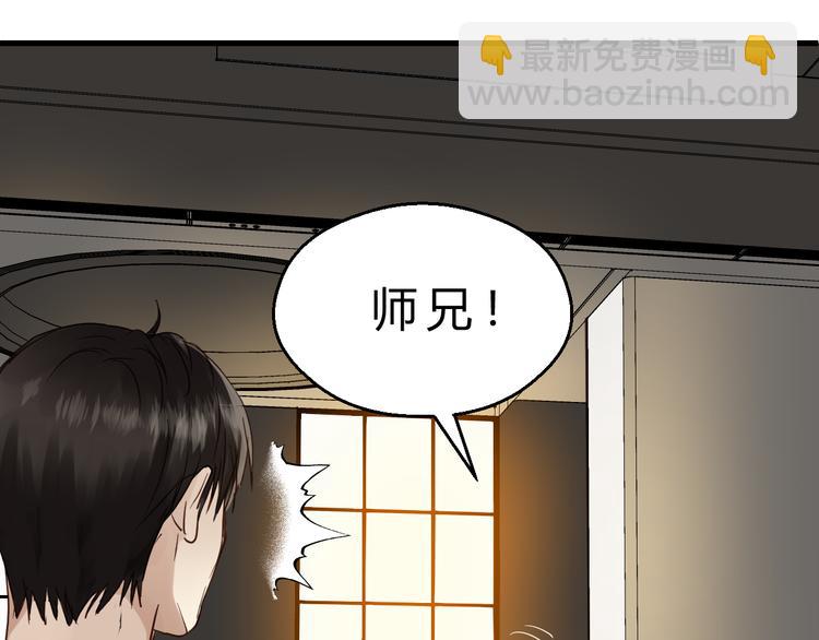 《爱上洋中医》第80话 偷心的巫婆 第9页