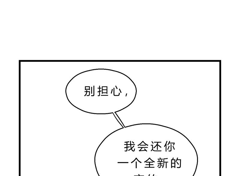 《爱上洋中医》第78话 走入师兄心里的女人！ 第15页