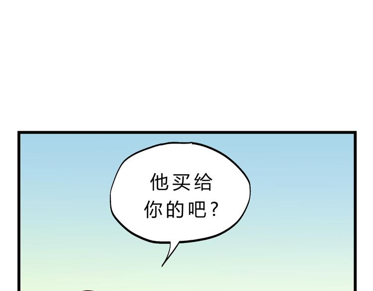 《爱上洋中医》第78话 走入师兄心里的女人！ 第23页