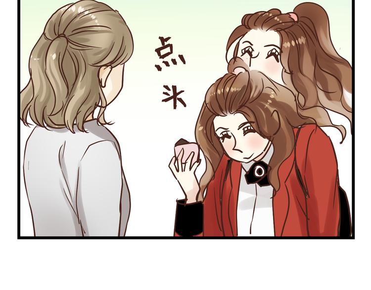 《爱上洋中医》第78话 走入师兄心里的女人！ 第24页