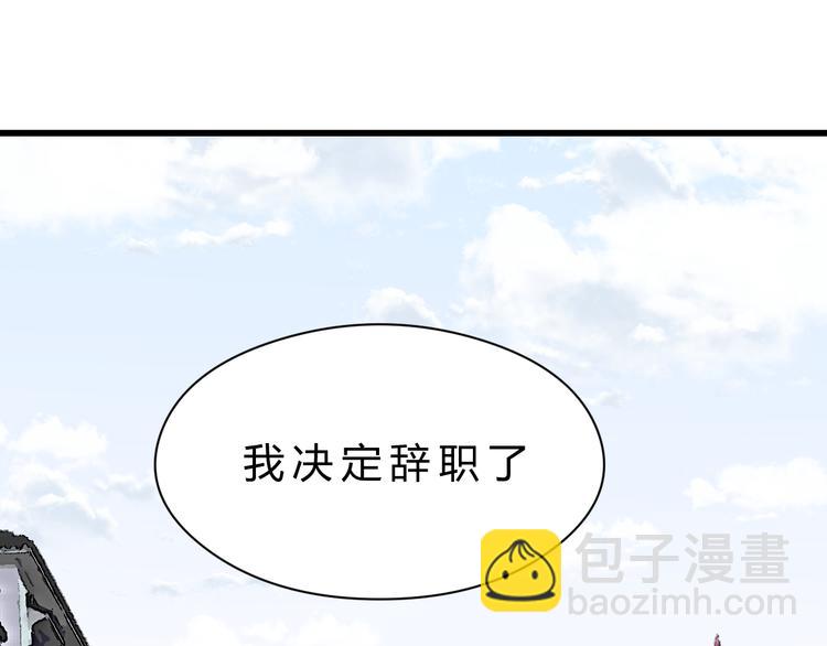 《爱上洋中医》第78话 走入师兄心里的女人！ 第27页