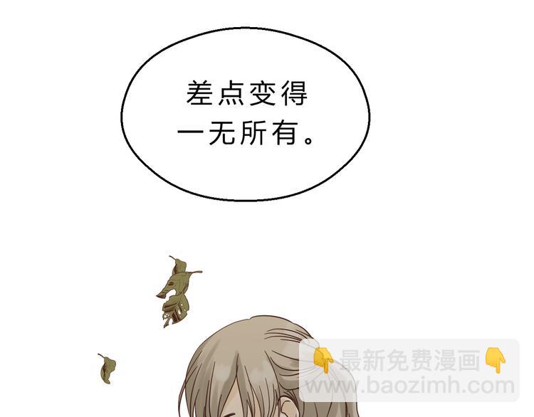 《爱上洋中医》第78话 走入师兄心里的女人！ 第35页