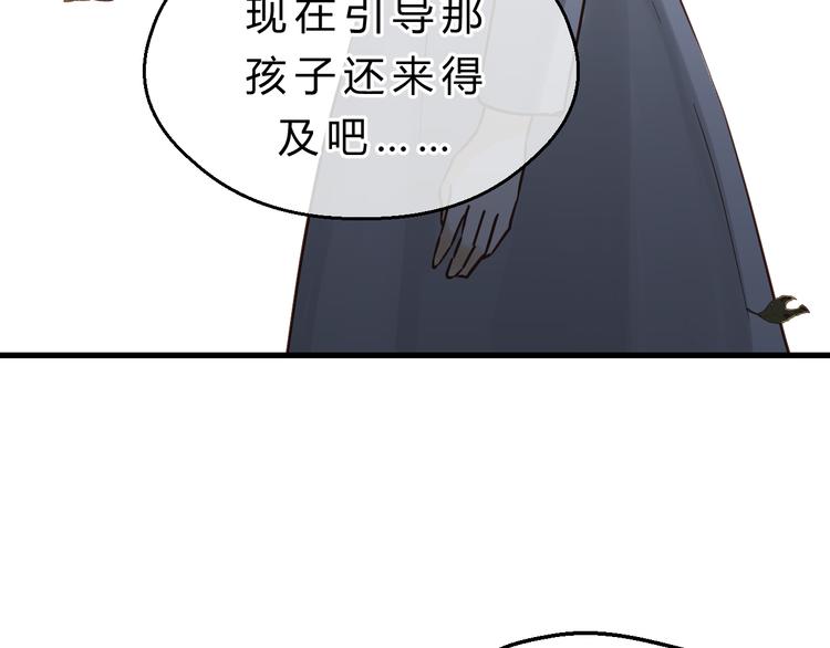 《爱上洋中医》第78话 走入师兄心里的女人！ 第37页