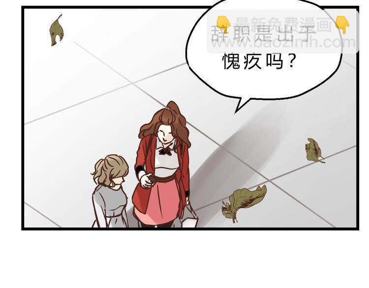 《爱上洋中医》第78话 走入师兄心里的女人！ 第38页