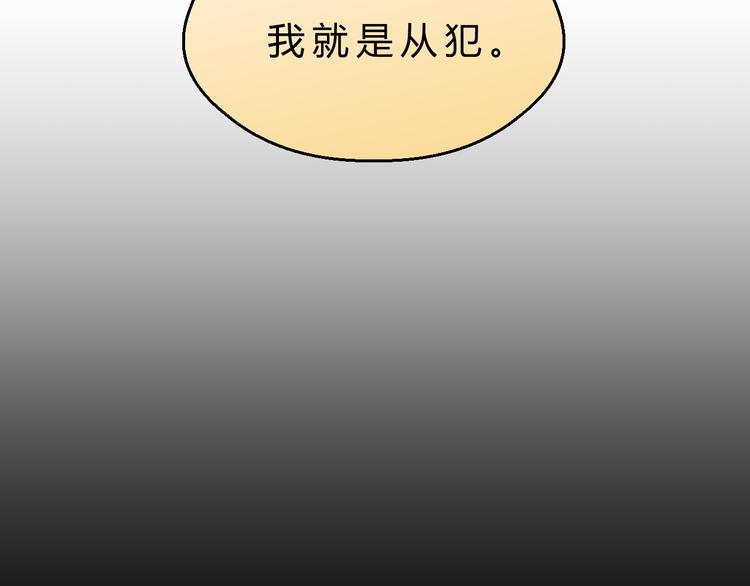 《爱上洋中医》第78话 走入师兄心里的女人！ 第41页