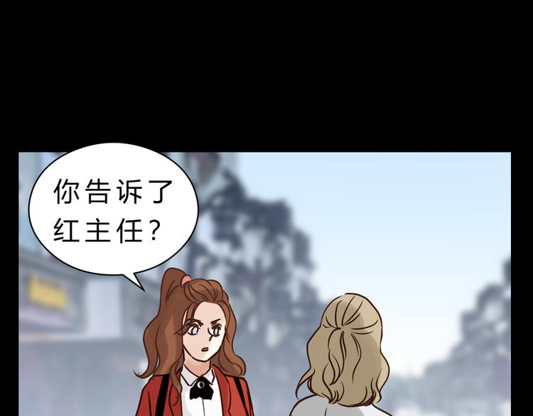《爱上洋中医》第78话 走入师兄心里的女人！ 第46页