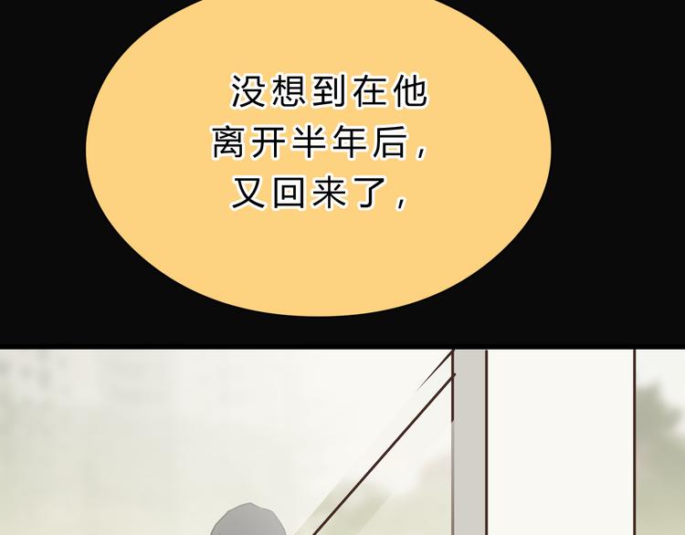 《爱上洋中医》第78话 走入师兄心里的女人！ 第50页