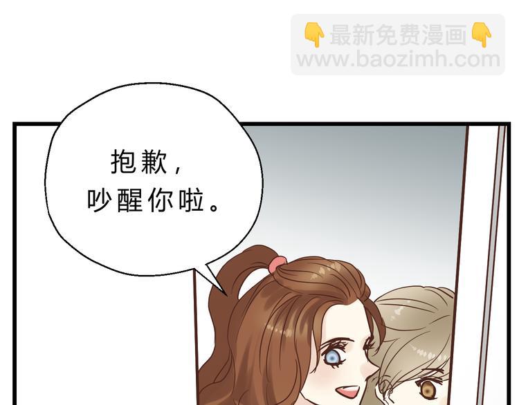《爱上洋中医》第78话 走入师兄心里的女人！ 第9页