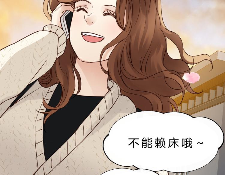 《爱上洋中医》第83话 新的变化 第10页
