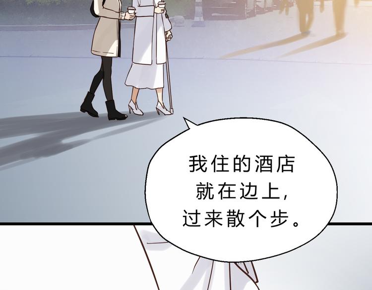 《爱上洋中医》第83话 新的变化 第17页