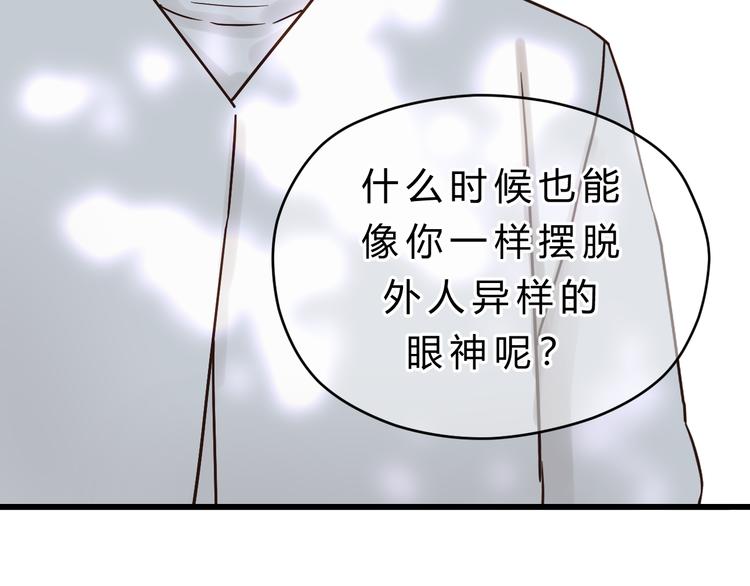 《爱上洋中医》第83话 新的变化 第20页