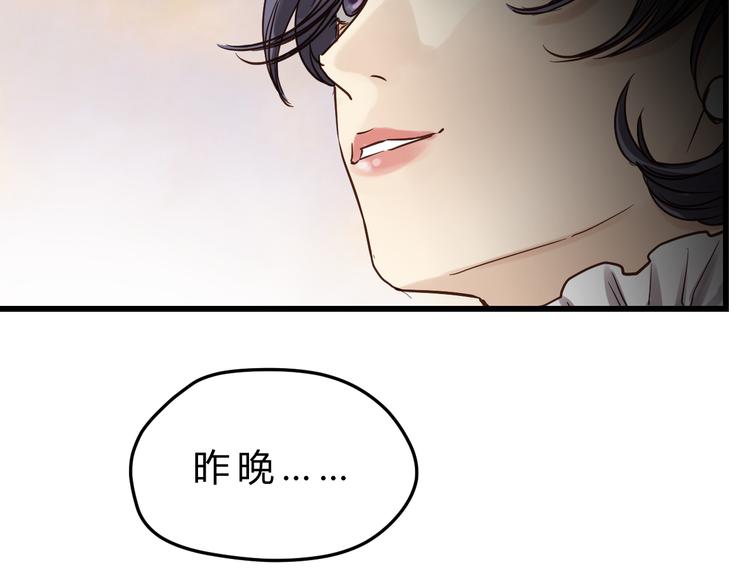 《爱上洋中医》第83话 新的变化 第25页