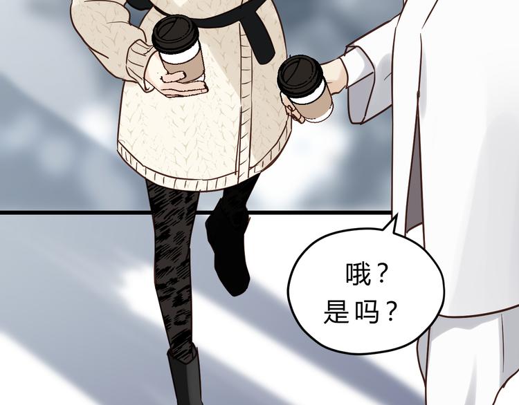 《爱上洋中医》第83话 新的变化 第30页