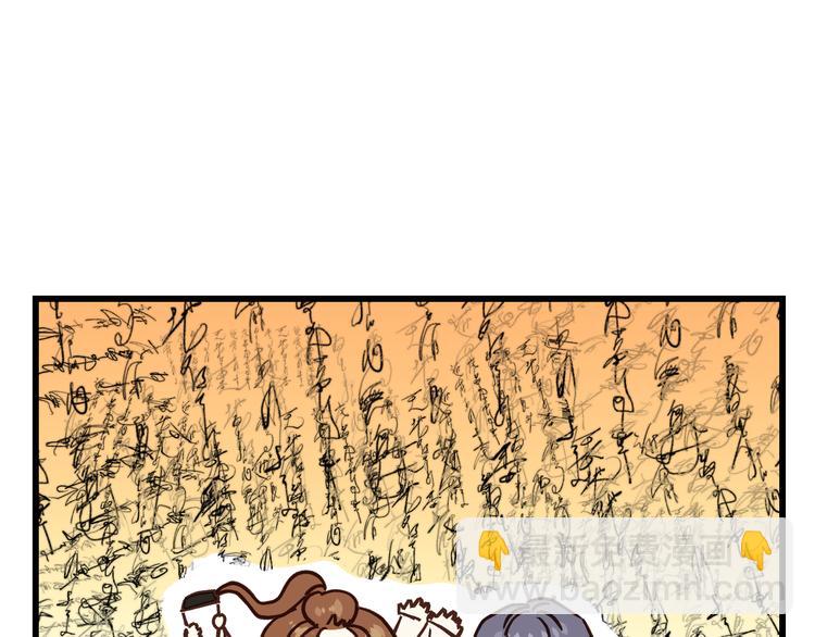 《爱上洋中医》第83话 新的变化 第34页