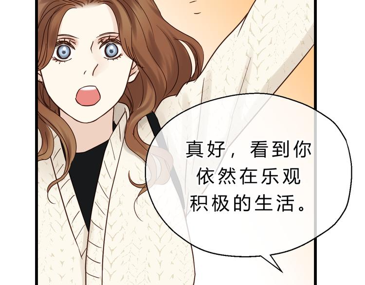 《爱上洋中医》第83话 新的变化 第36页