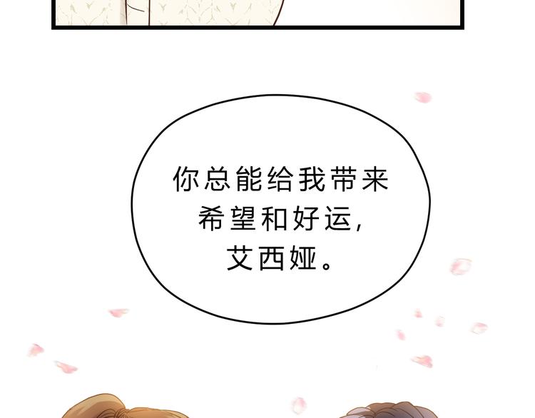 《爱上洋中医》第83话 新的变化 第37页