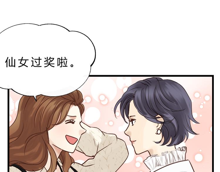 《爱上洋中医》第83话 新的变化 第40页